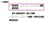 九年级上册 22.1.3.2《二次函数y=a（x-h）²+k的图象和性质》课件+教案+练习