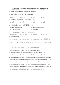 安徽省合肥一六八教育集团2021-2022学年八年级下学期期中考试数学试题(word版含答案)