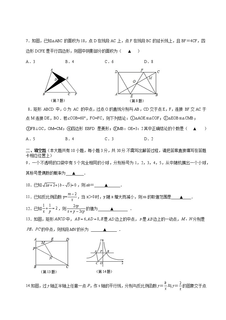 江苏省扬州市江都区第三中学2021-2022学年八年级下学期期中考试数学试题(word版含答案)第2页