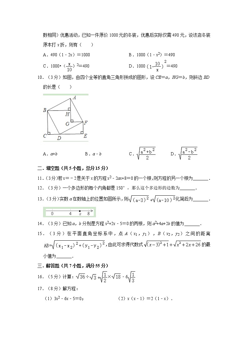 安徽省合肥市五十中东校教育集团2021-2022学年八年级下学期期中考试数学试卷(word版含答案)02