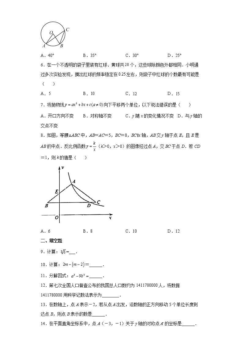2022年江苏省常州市金坛区中考一模数学试题(word版含答案)第2页