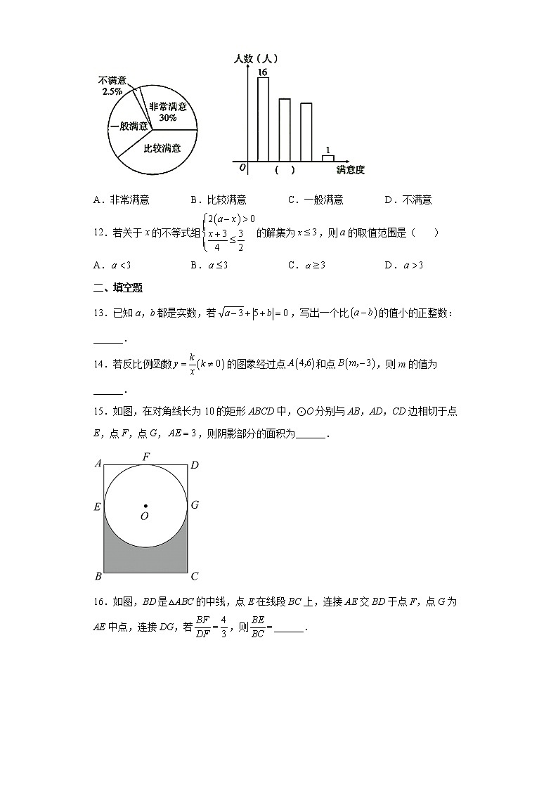 2022年云南省玉溪市红塔区九年级下学期学业水平考试数学试题(word版含答案)第3页