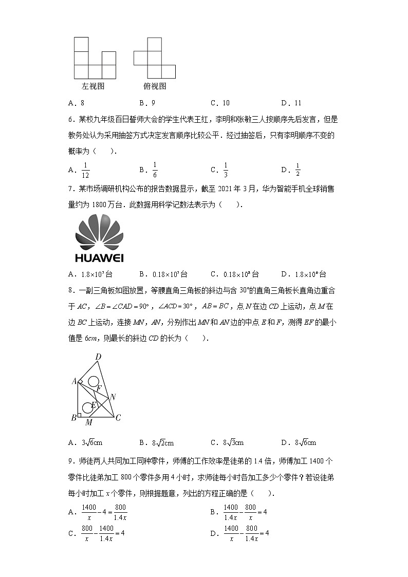 2022年山西省部分校线上中考模拟大联考数学试题(word版含答案)第2页