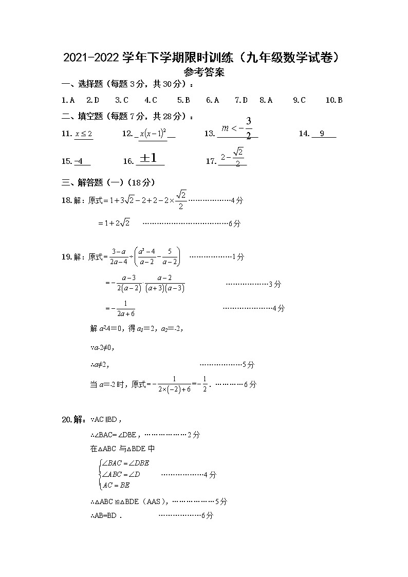 2022年广东省中山市小榄镇中考一模数学试题01