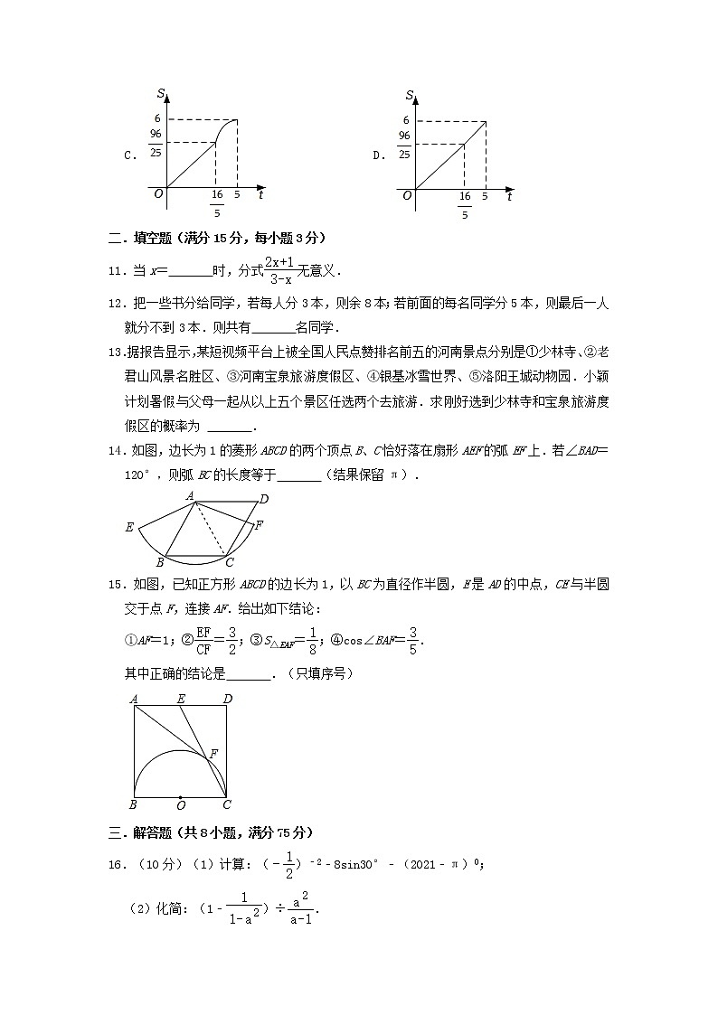 2022年河南省周口市中考数学复习模拟卷（一）03