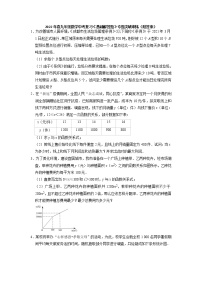 2022年+九年级数学中考复习+基础解答题+专题突破训练