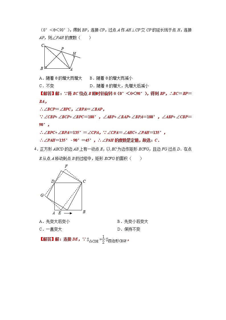 2022中考压轴题高分冲刺专题特训-运动问题-解析第3页