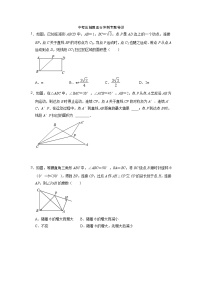 2022年中考高分冲刺压轴题专题特训-运动问题