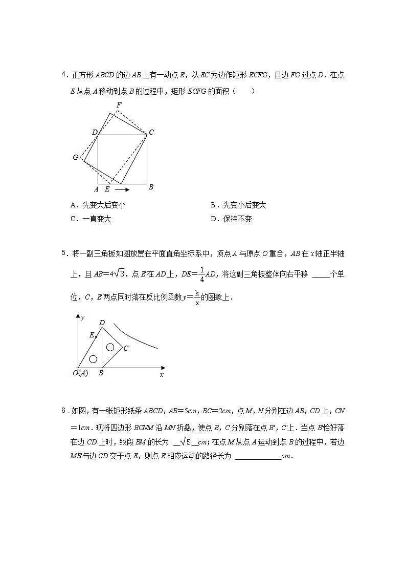 2022中考压轴题高分冲刺专题特训-运动问题 - 原卷第2页