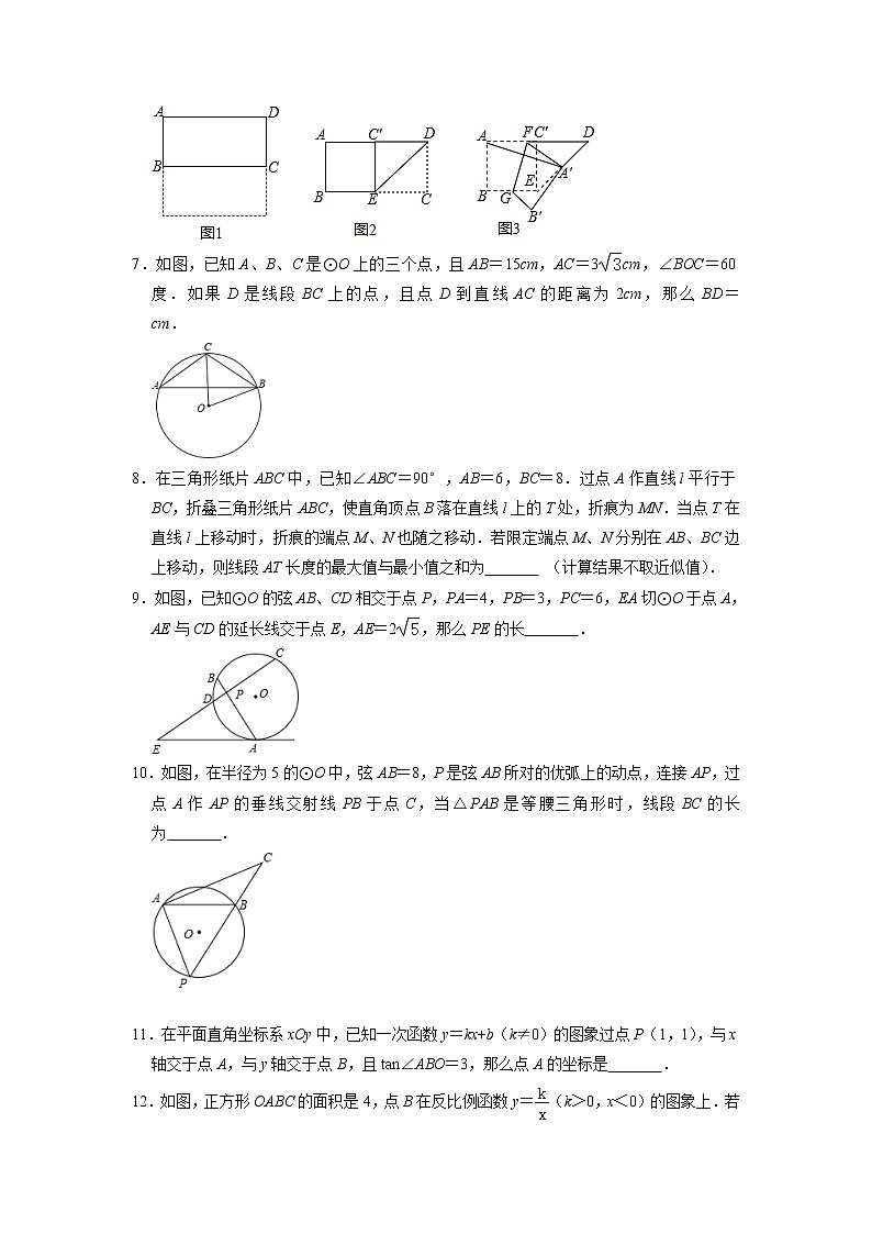 2022年九年级数学中考复习填空压轴题专题突破训练第2页