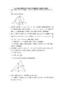 2022年九年级数学中考复习中档解答题专题突破训练