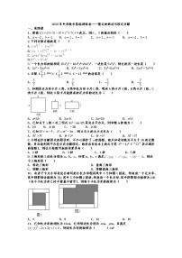 2022年中考数学基础训练卷——整式的乘法与因式分解