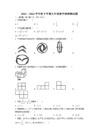 2022年黑龙江省哈尔滨市道里区九年级下学期数学调研测一模试题