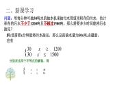 鲁教版（五四制）七年级下册数学 11.6一元一次不等式组 课件