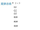 鲁教版（五四制）七年级下册数学 11.2不等式的基本性质 课件