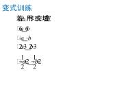 鲁教版（五四制）七年级下册数学 11.2不等式的基本性质 课件