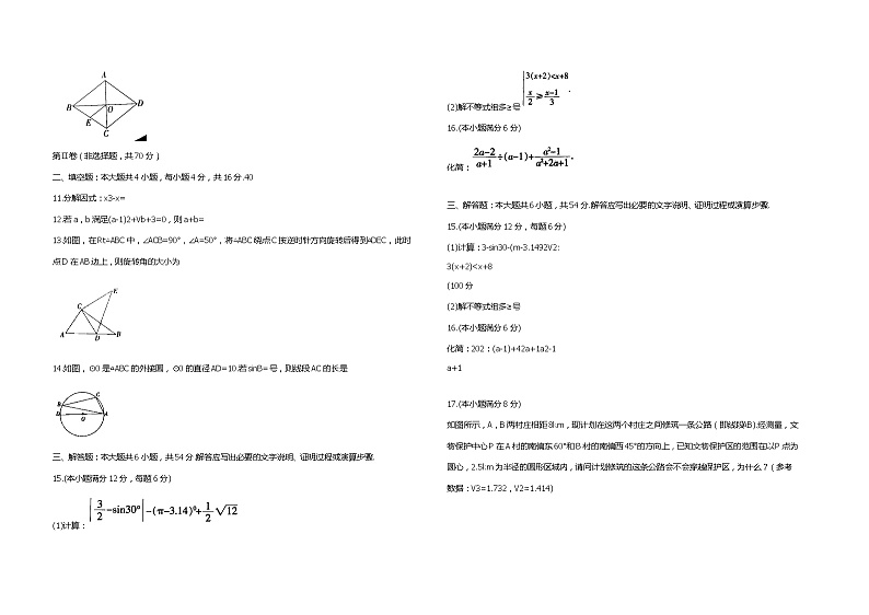 甘南州2019年初中毕业暨高中阶段学校招生统一考试练习题02