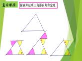 鲁教版（五四制）七年级下册数学 第八章 回顾与思考 课件
