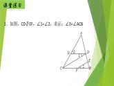 鲁教版（五四制）七年级下册数学 第八章 回顾与思考 课件