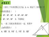 鲁教版（五四制）七年级下册数学 第八章 回顾与思考 课件
