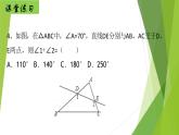 鲁教版（五四制）七年级下册数学 第八章 回顾与思考 课件