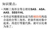 魯教版（五四制）七年級下冊數(shù)學 第十章 回顧與思考 課件