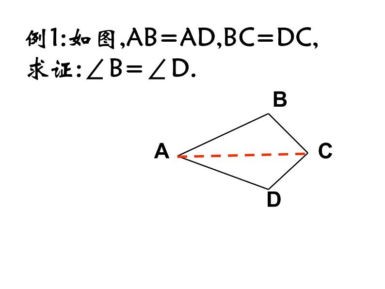 鲁教版（五四制）七年级下册数学 第十章 回顾与思考 课件03