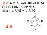 魯教版（五四制）七年級下冊數(shù)學 第十章 回顧與思考 課件