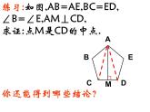 魯教版（五四制）七年級下冊數(shù)學 第十章 回顧與思考 課件
