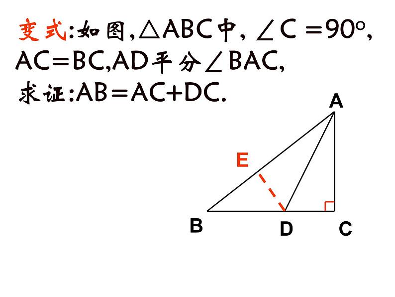 鲁教版（五四制）七年级下册数学 第十章 回顾与思考 课件07