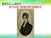 魯教版（五四制）八年級下冊數(shù)學(xué) 8.3用公式法解一元二次方程（1） 課件
