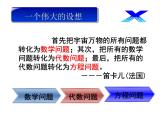鲁教版（五四制）八年级下册数学 8.1一元二次方程（1） 课件