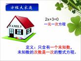 鲁教版（五四制）八年级下册数学 8.1一元二次方程（1） 课件