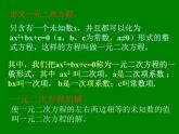 鲁教版（五四制）八年级下册数学 8.1.2估计一元二次方程的根 课件