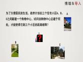 线段的垂直平分线（课件）八年级数学下册同步精品课件（北师大版）