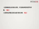 提公因式法（课件）八年级数学下册同步精品课件（北师大版）