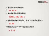 提公因式法（课件）八年级数学下册同步精品课件（北师大版）