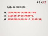 提公因式法（课件）八年级数学下册同步精品课件（北师大版）