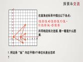 图形的平移（课件）学年八年级数学下册同步精品课件（北师大版） (2)