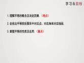 图形的平移（课件）学年八年级数学下册同步精品课件（北师大版） (1)