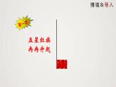 图形的平移（课件）学年八年级数学下册同步精品课件（北师大版） (1)