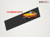图形的平移（课件）学年八年级数学下册同步精品课件（北师大版） (1)