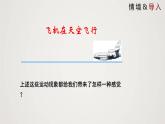 图形的平移（课件）学年八年级数学下册同步精品课件（北师大版） (1)