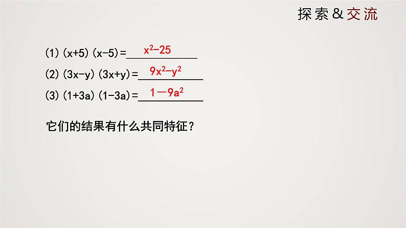 公式法（课件）八年级数学下册同步精品课件（北师大版）04