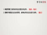 等腰三角形（课件）八年级数学下册同步精品课件（北师大版） (2)
