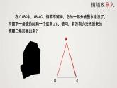 等腰三角形（课件）八年级数学下册同步精品课件（北师大版） (2)