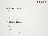 直角三角形（课件）八年级数学下册同步精品课件（北师大版） (2)