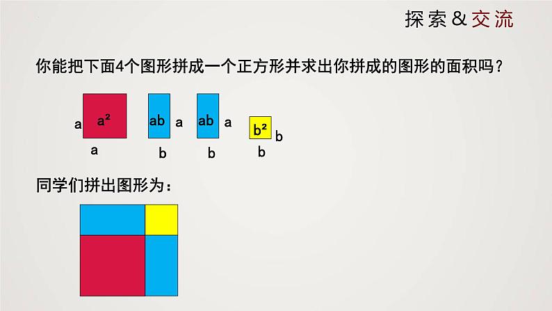 公式法（课件）八年级数学下册同步精品课件（北师大版） (2)第4页