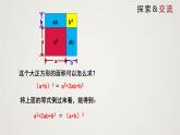 公式法（课件）八年级数学下册同步精品课件（北师大版） (2)