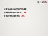 图形的旋转（课件）八年级数学下册同步精品课件（北师大版） (1)